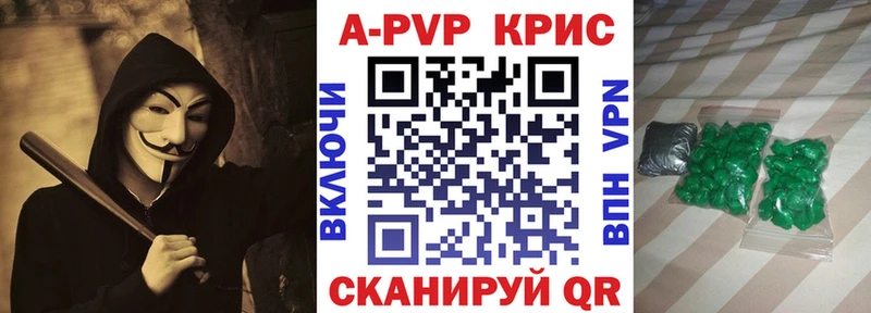 A-PVP СК КРИС  Купить где  Бугуруслан 