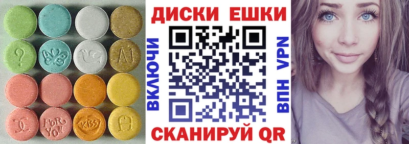 Ecstasy круглые  Купить закладки  Бугуруслан 