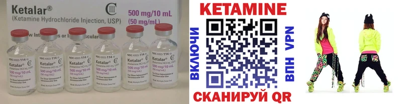 Купить где  Бугуруслан  КЕТАМИН VHQ 