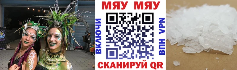 Мефедрон  Бугуруслан